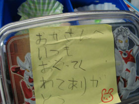 メッセ