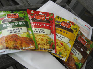 シーズニング・当選!