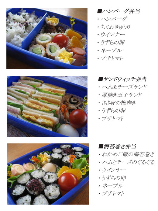 弁当