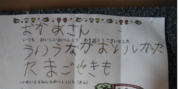 手紙