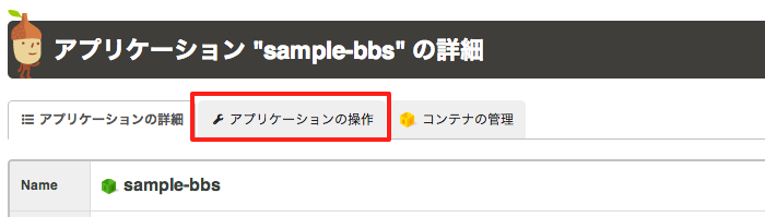 migrateボタン