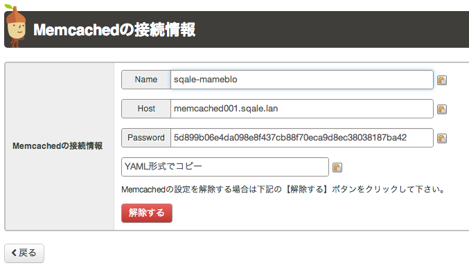 memcached_details.png