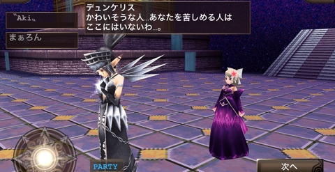 執政官府でお騒がせしました そろソロまったりイルーナ戦記日記 By すいあ