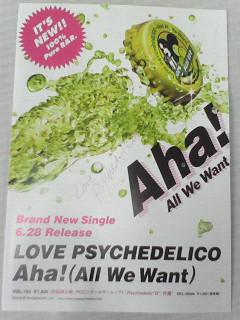 LovePsychedelicoイベントチラシ