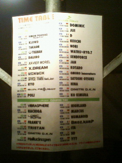 smf2007 タイムテーブル