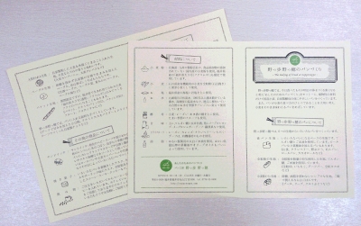 のっぽのっぽ店内リーフ2013