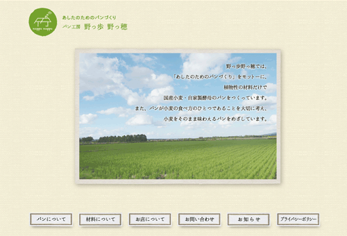 2013のっぽのっぽウェブ