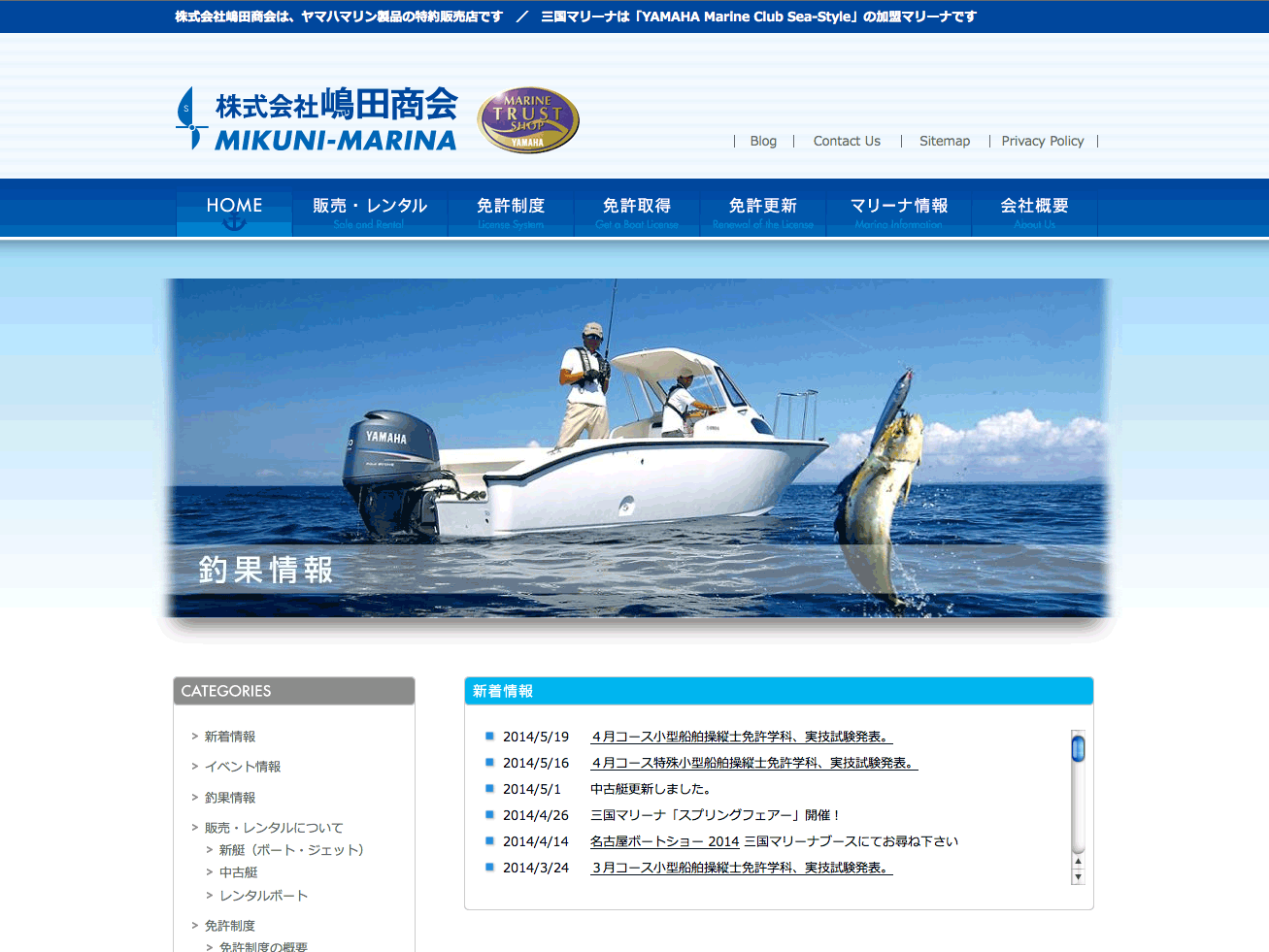 2013嶋田商会web