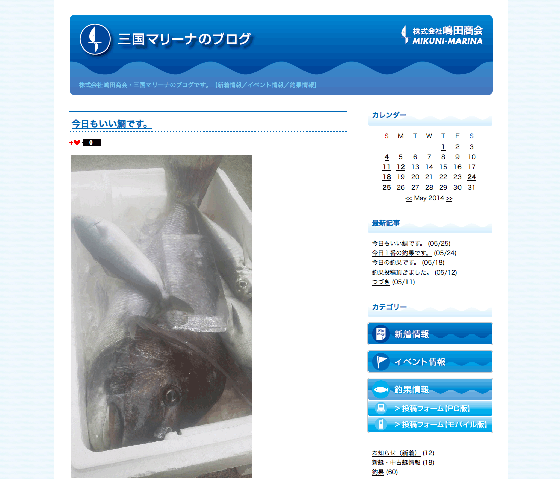 2013嶋田商会ブログ