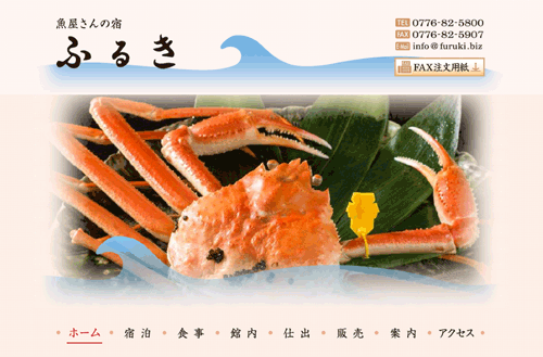 2013ふるきweb