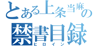 とまックス♪
