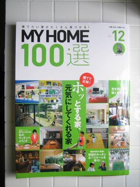 住まいの設計別冊