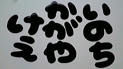 2013021510210000.jpg