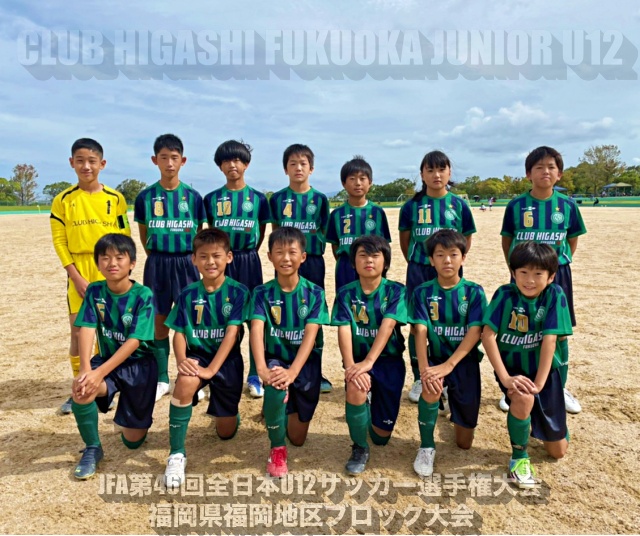 JFA第46回全日本U12サッカー選手権大会福岡県福岡地区ブロック