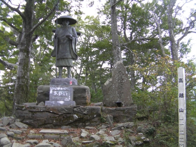 高越山山頂