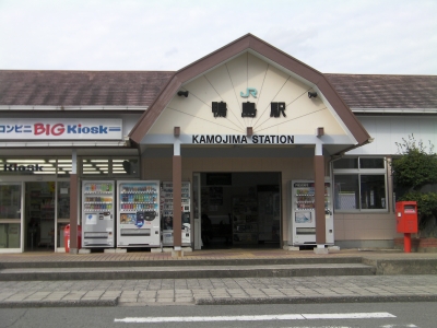 鴨島駅