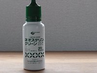 グリーン ネオステ リン