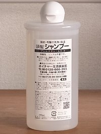 ネイチャー生活倶楽部 頭髪ケア商品 すきなこと すきなもの