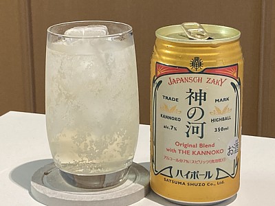 神の河ハイボール | すきなこと すきなもの