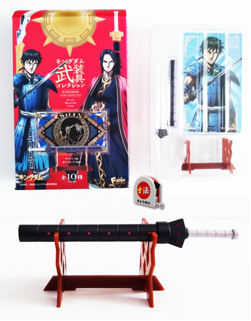 フィギュア・おもちゃ「キングダム 武装具 コレクション 信」の