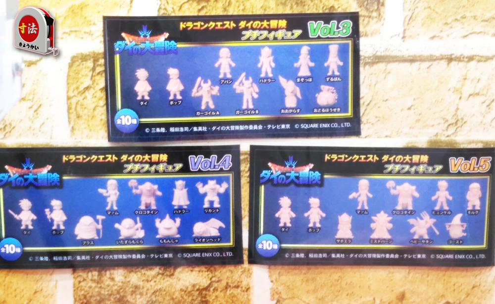 全10種セット】ドラゴンクエスト 登場