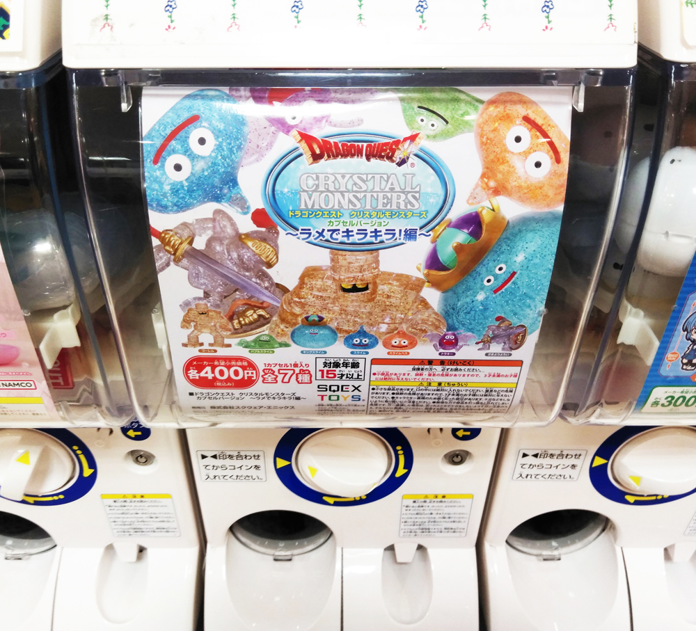 初期 さまようよろい ドラクエ クリスタルモンスターズ ドラゴンクエストクリスタルモンスターズ ラメ入りさまよう