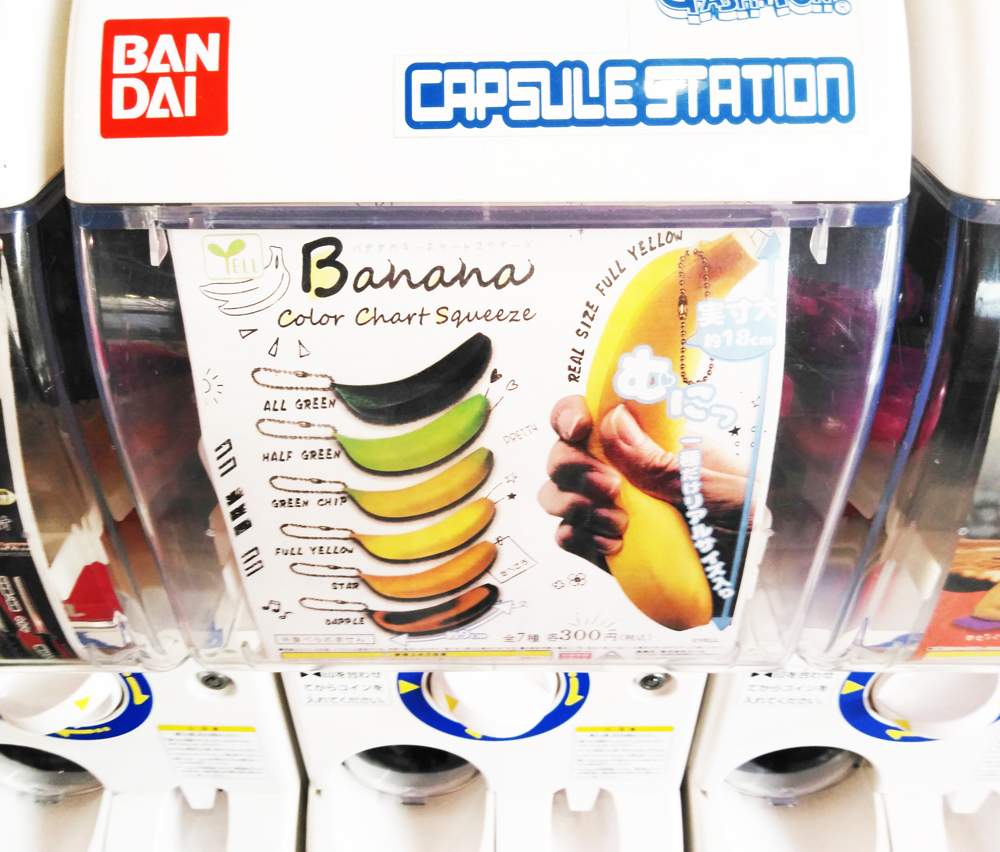 ガチャ おもちゃ・スクイーズ「バナナ カラーチャート スクイーズ」の寸法（規格・サイズ・大きさ） | 『日本寸法協会』