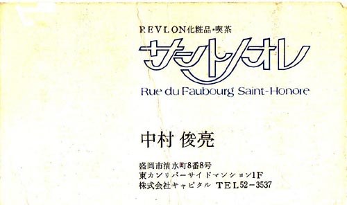 名刺