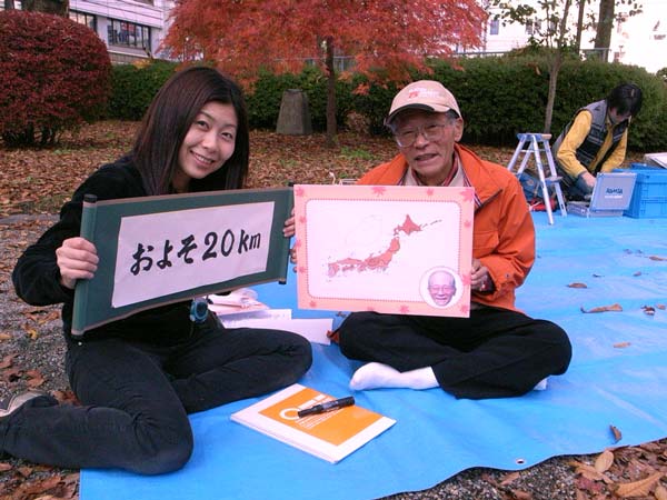 紅葉おじさん