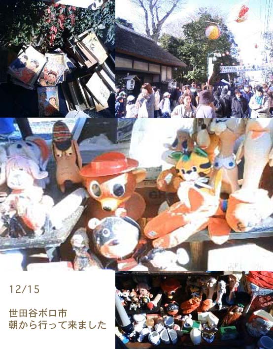 2008年12/15ボロ市1