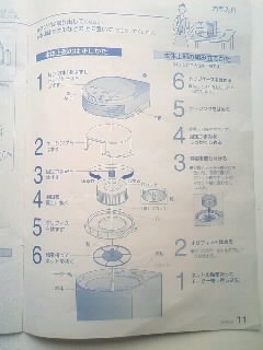 加湿器説明書1