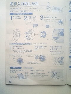 加湿器説明書2