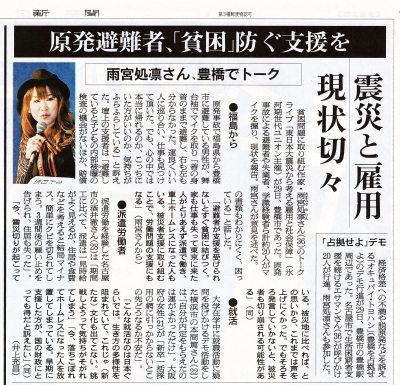 朝日新聞2011年10月30日