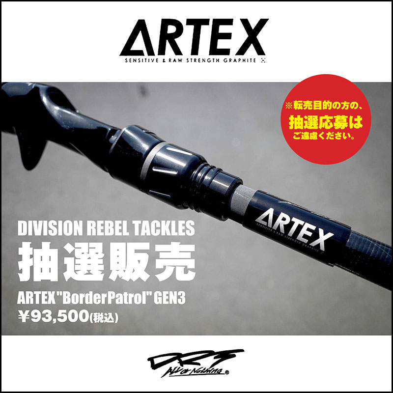 DRT ARTEX BORDERPATROL　ボーダーパトロール