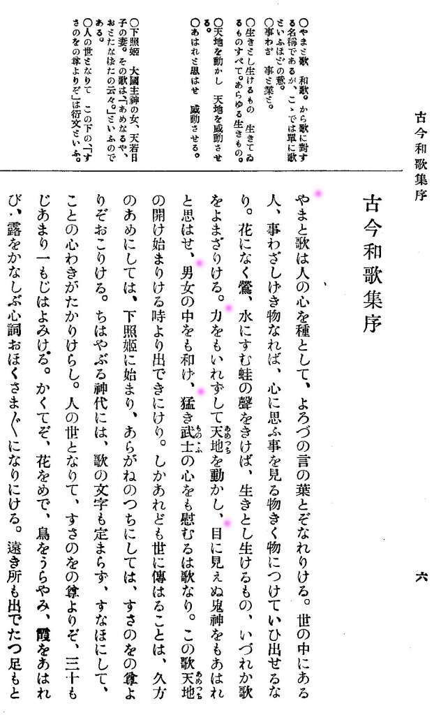 年11月11日の記事 縄文文字ヲシテを復活 池田 満のホツマなどのこぼれ話