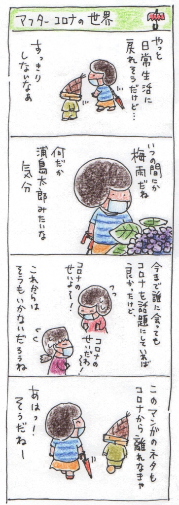 島で仕事の肝を知るの巻 たびえもん通信99号より たびえもん スタッフごっちんブログ