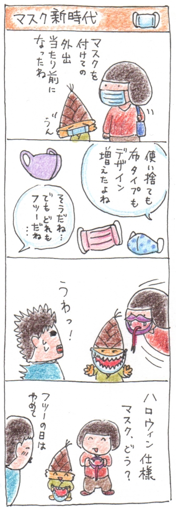 日本は狭くて広くての巻 たびえもん通信103号より たびえもん スタッフごっちんブログ