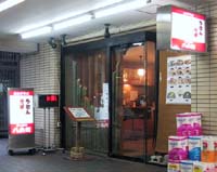 しっかり八兵衛