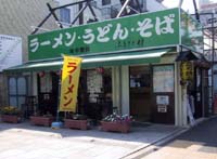 ふるさと村 住吉