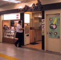 めとろ庵 錦糸町