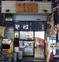 ひさご 浅草橋