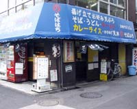 そばはち 東武曳舟 立ち食いそば