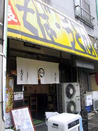 丸八そば 立ち食いそば