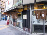 アズマ 東