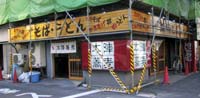 本陣蕎麦