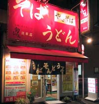 旬 じゅん 浅草