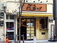 蕎麦一心たすけ 大門