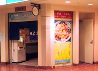 日本亭