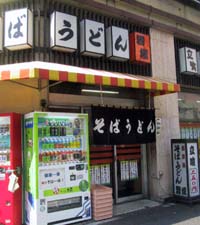 君塚