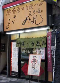 みよし